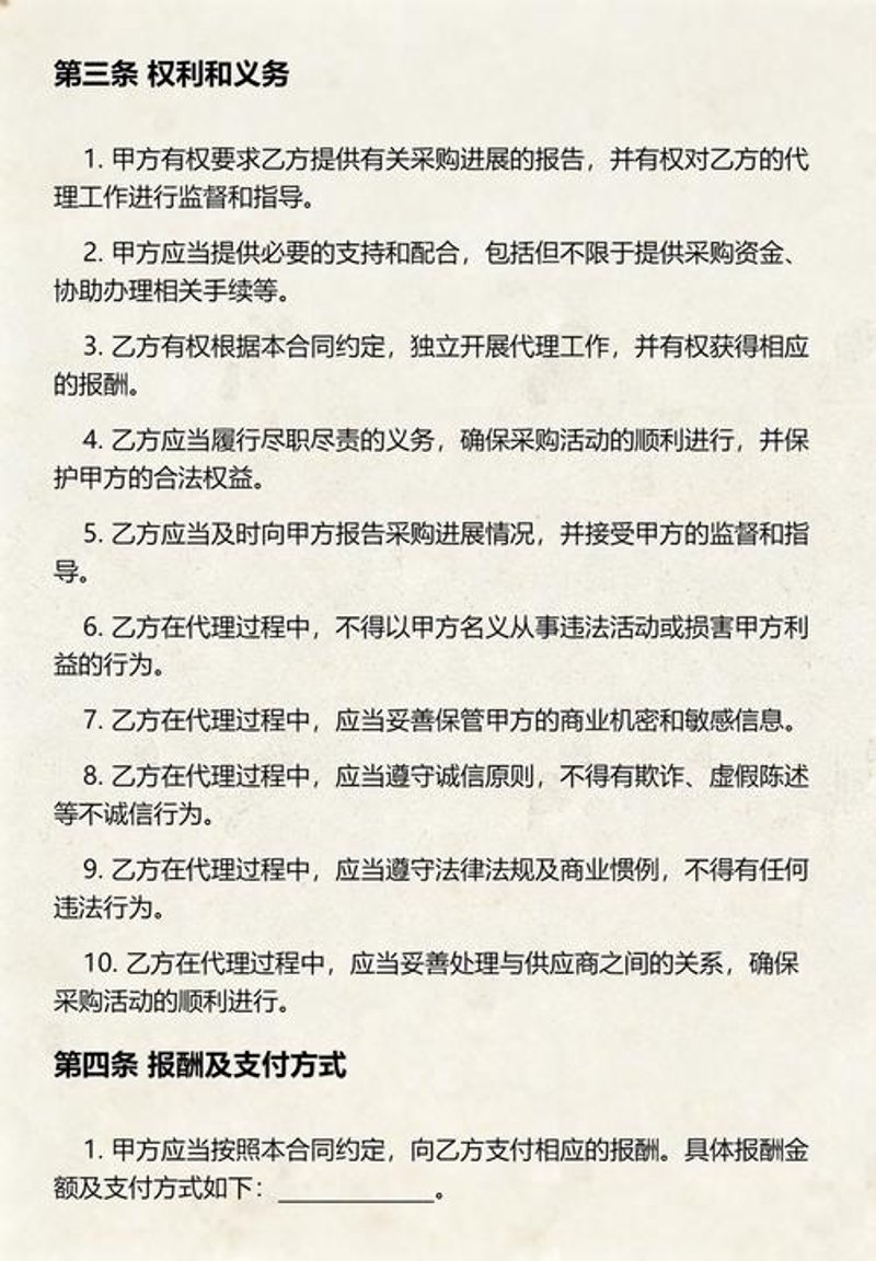 外贸采购代理