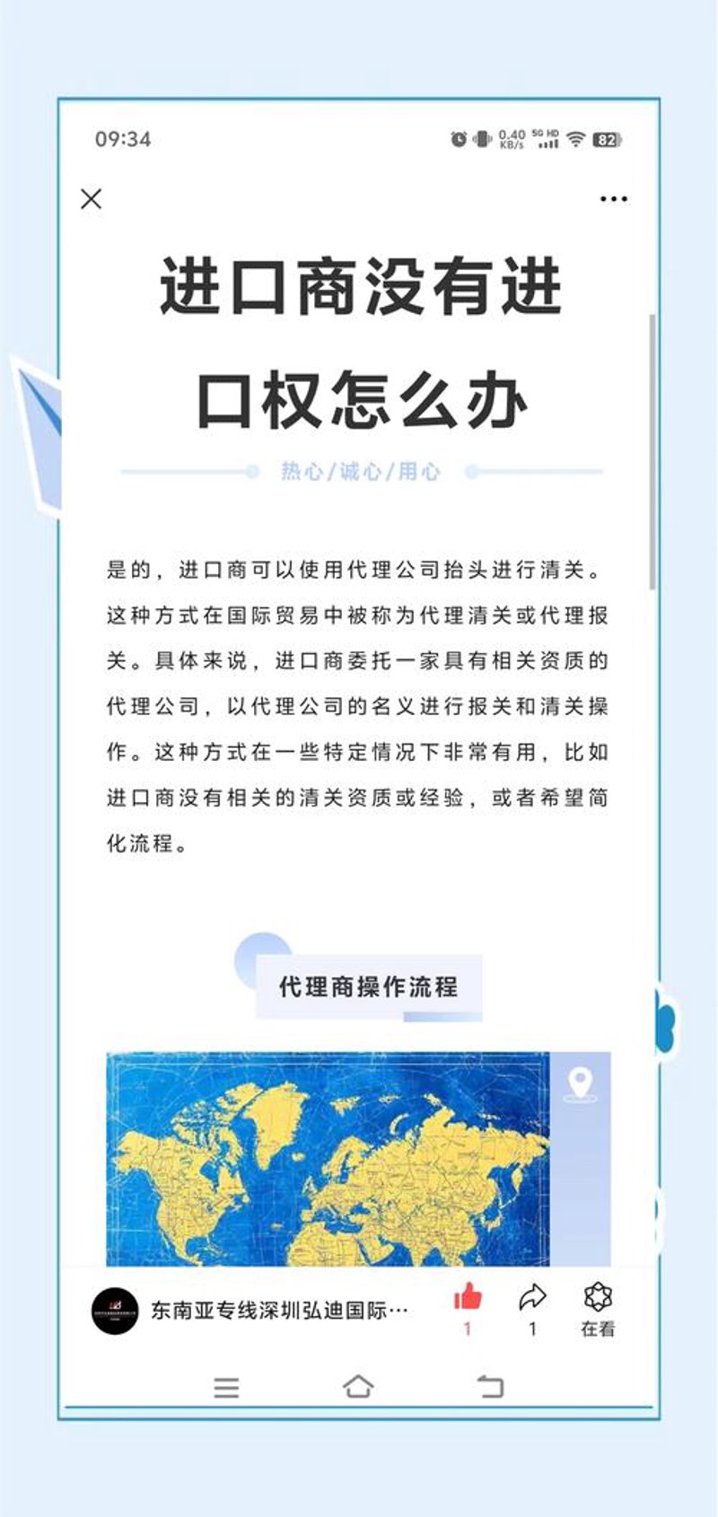 报关报检案例分析——从企业困境到顺利通关的历程
